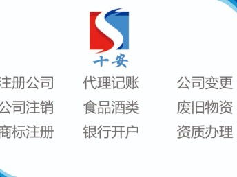 上海企业注册全攻略 从零成本公司设立到专项许可证办理