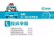 再上两天班，靖江人即将迎来小长假！旅行社业务火爆，出行攻略抢先看