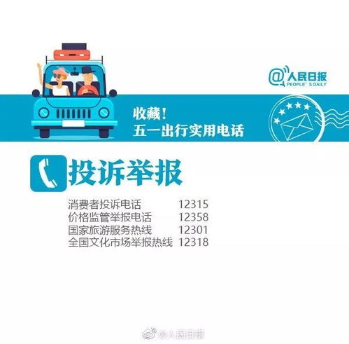 五一旅游注意了 衡阳这家旅行社被取消出境游业务